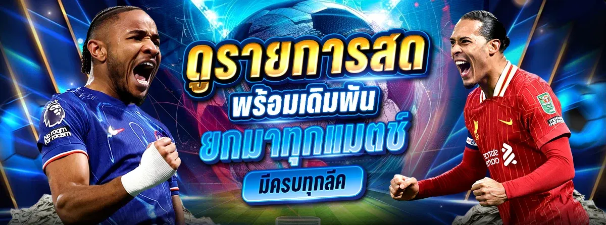 BET4U คาสิโนสด บาคาร่าถ่ายทอดสดจากสตูดิโอจริง