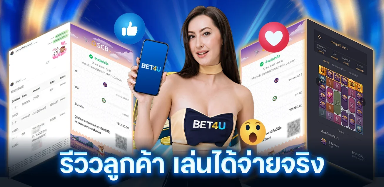 BET4U กีฬาออนไลน์ แทงบอลครบทุกลีก