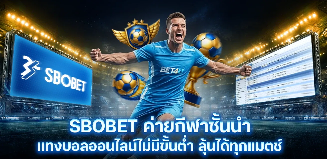 BET4U สล็อตออนไลน์ เว็บตรงแตกง่ายทุกค่าย
